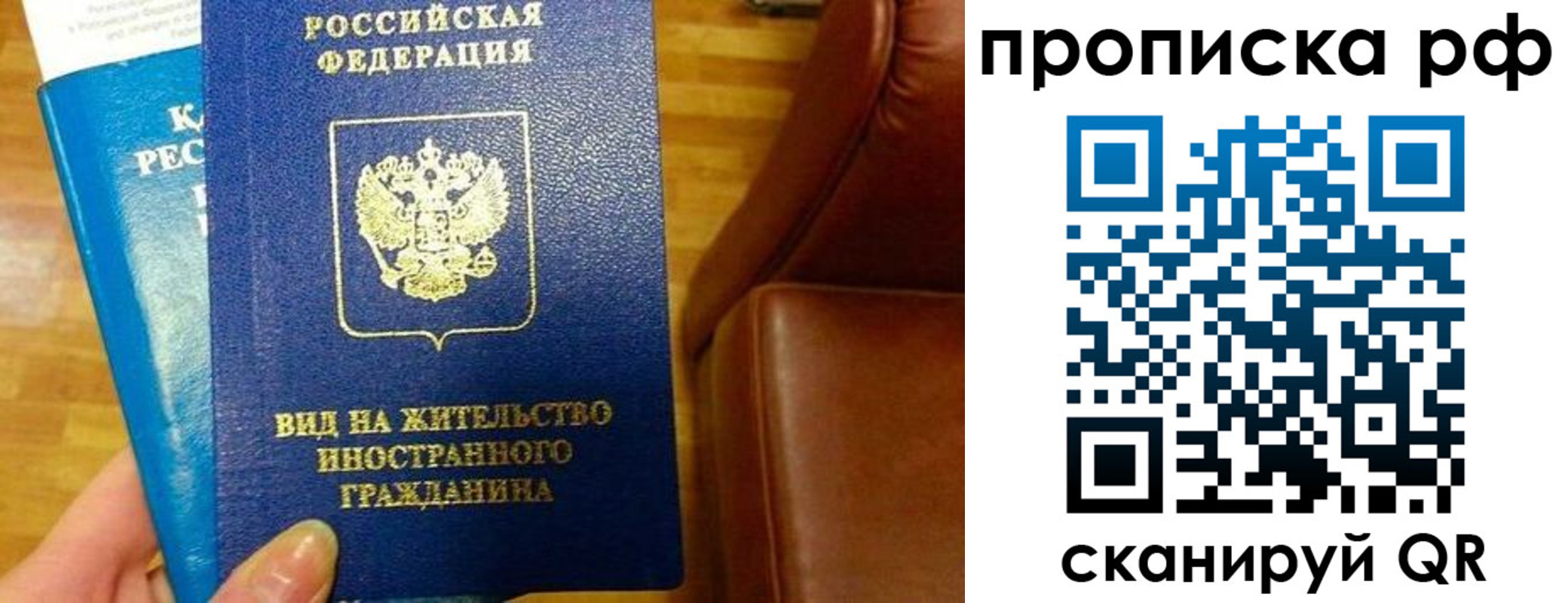 временная прописка в Каменке
