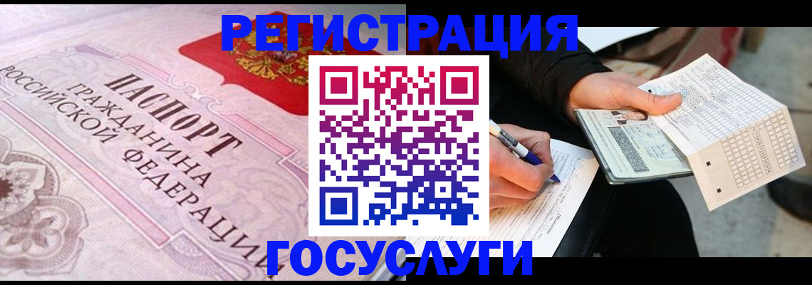 прописка для работы в Каменке
