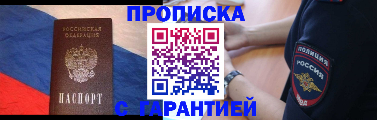временная регистрация в квартире в Каменке