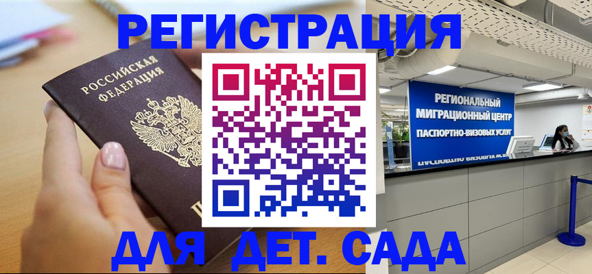 где прописаться в Каменке